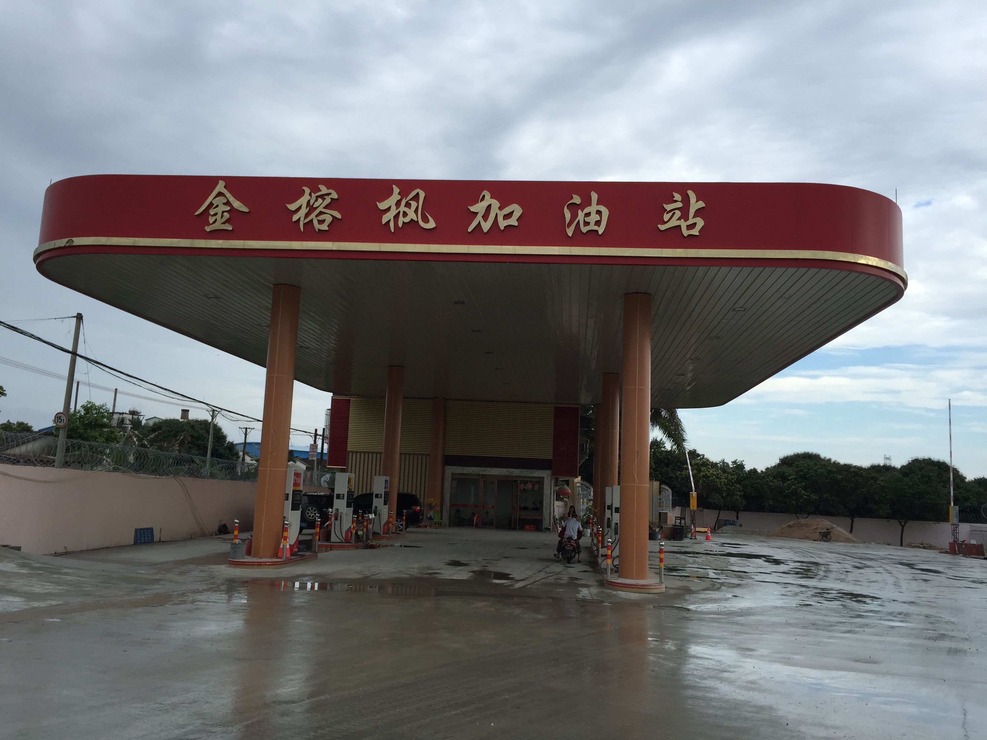 加油站網架